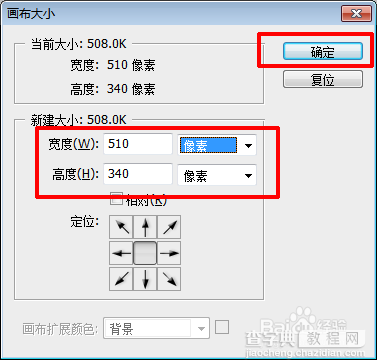 教你用PS制作逼真的皱褶纸张文字效果7