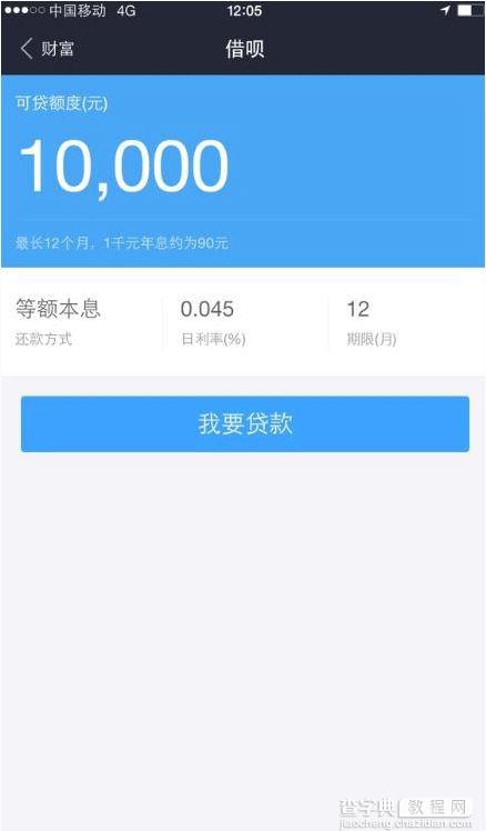 支付宝贷款(借呗)逾期怎么办？支付宝借呗逾期会怎样？影响信用吗1