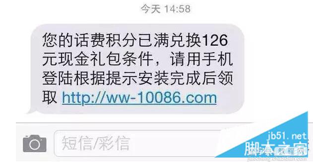 网址千万别乱点 火眼金睛帮你识别虚假网站2