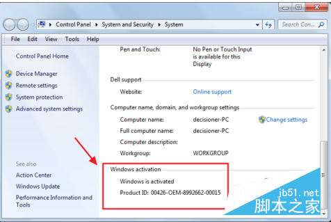 如何查看Windows激活信息2