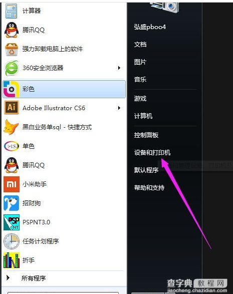 Win7怎么添加打印机？Win7添加打印机图文教程1