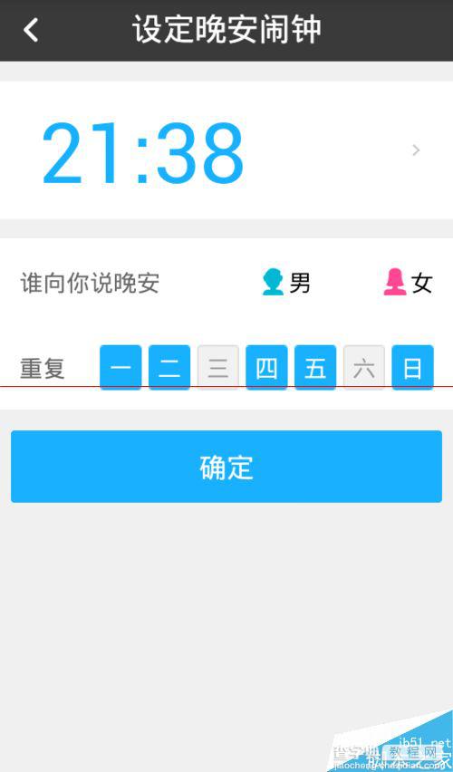 晚安世界是什么？晚安世界app的使用方法3