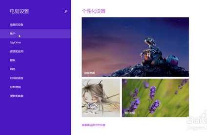 win8.1应用商店出现错误代码0X80070426怎么办？5