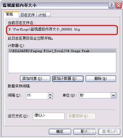 Windows系统虚拟内存的设置优化方法整理[图文]8