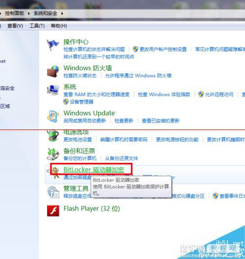 不需要任何加密工具 给win7单个磁盘加密的方法4