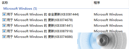 Win10 KB3081441/KB3081444补丁有什么功能？ 主要修复IE漏洞1