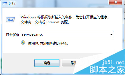 Win7无法启动print spooler服务的解决方法 无法启动print spooler服务怎么办1