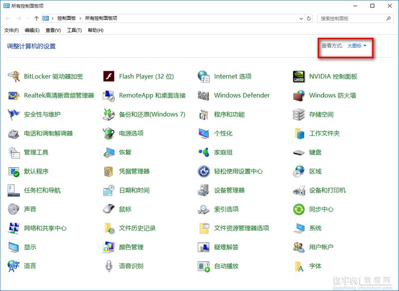 win10关闭防火墙后如何关闭通知？win10关闭防火墙后总是弹出通知图文解决办法（两种）1