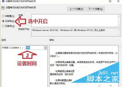 Win10玩游戏怎么开启免打扰时间 Win10自带游戏模式！免打扰时间怎么玩(图文教程)5