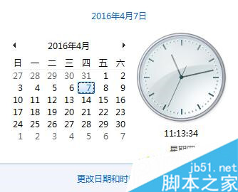 win7系统为什么调不了电脑时间 win7调不了电脑时间的解决方法1