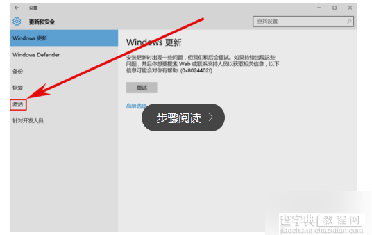 如何查看自己的电脑win10是否激活?win10是不是正版?8