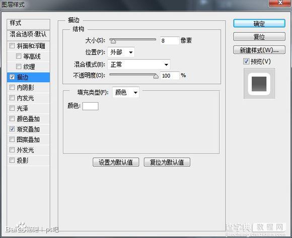 PS鼠绘质感禁止ICON8