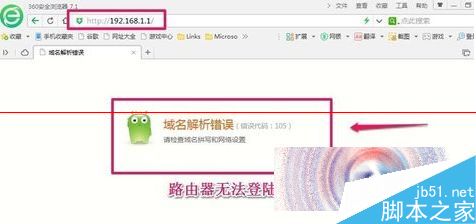 win7系统下进不了路由器设置该怎么办？1