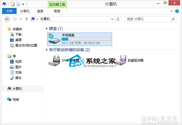 Win8如何隐藏或显示本地磁盘驱动器号2