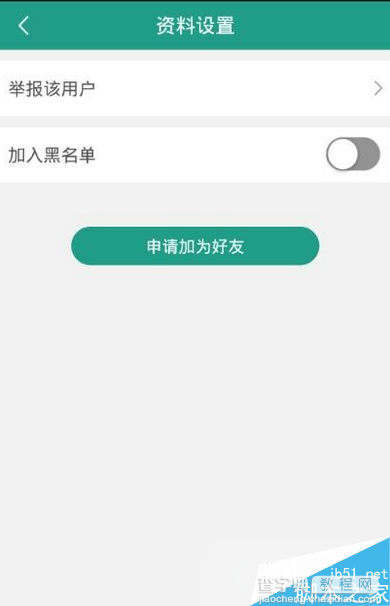 捞月狗app如何加好友 捞月狗软件加好友图文教程6