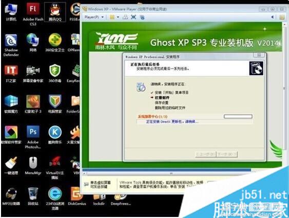 虚拟机安装Win7系统失败的原因 解决虚拟机安装Win7失败的方法3