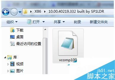 Win7系统启动游戏时提示丢失vcomp100.dll的解决方法2