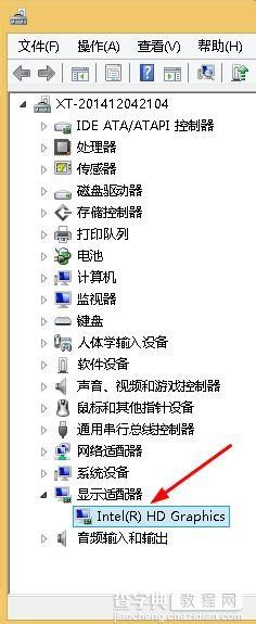 解决WIN8开机提示igfxTray Module已停止工作的方法2