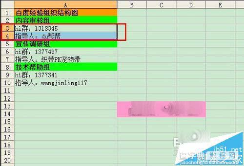 Excel表格中的数据怎么分级? excel表格分级显示的详细教程1