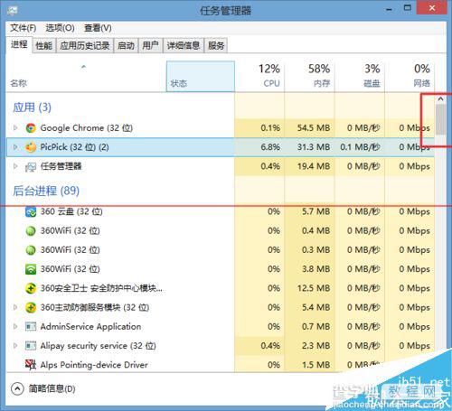 Win8.1开始菜单点击没有反应怎么办？10