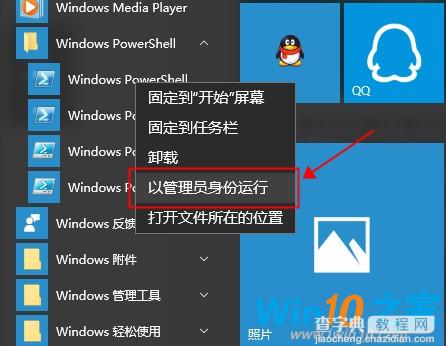 Win10预装应用太多如何彻底清除?一个命令删除3