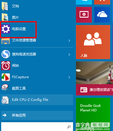 win10打开或关闭飞行模式的方法2