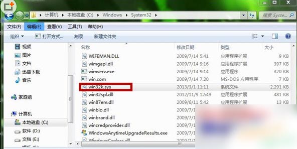 Win7 64位系统下玩游戏时蓝屏的修复修复方法1