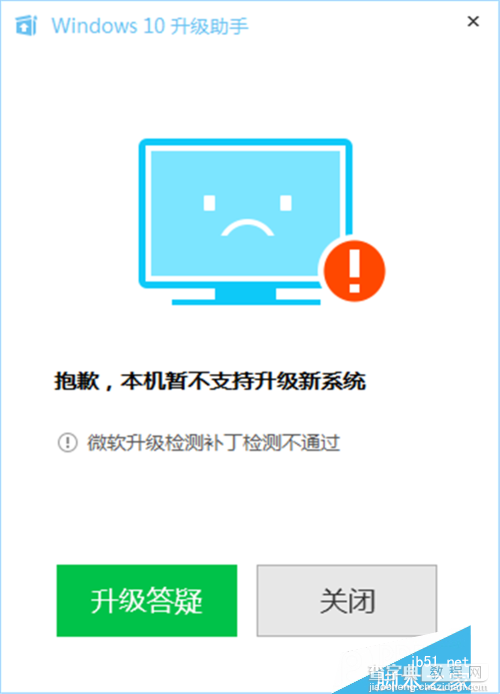 查看电脑是否可升级WIN10的方法10