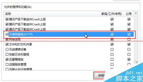 windows系统IIS站点本地可以访问远程却访问不了的解决办法6