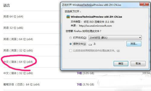 怎么用u盘安装win10系统？ u盘安装win10系统步骤1