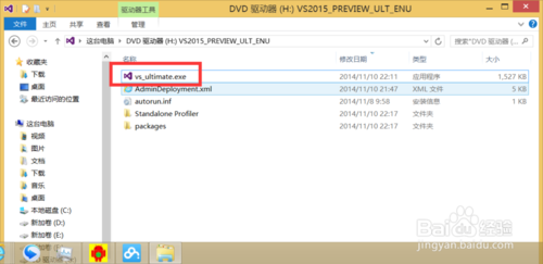 visual studio 2015 PreView环境搭建图文教程3