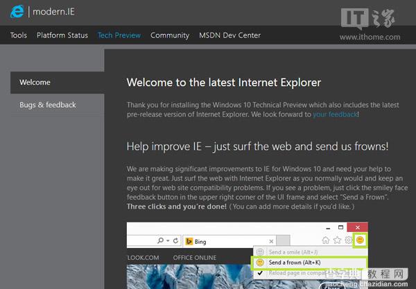Win10预览版9879新变化曝光：IE11工具栏突增笑脸图标（一）2