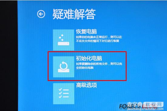 Windows RT 重置登录密码操作方法图文教程2