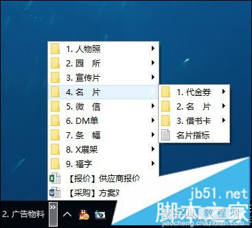 如何将文件夹建在Win10任务栏3