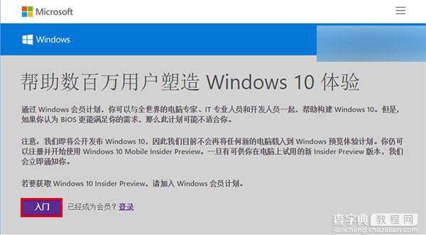 win7、Win8.1免费升级Win10正版完全攻略(图文教程)4