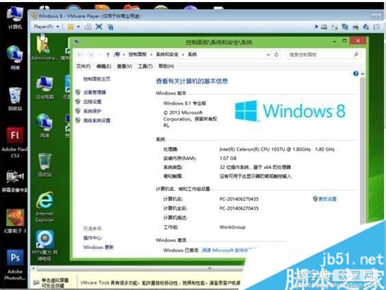 虚拟机安装Win7系统失败的原因 解决虚拟机安装Win7失败的方法6