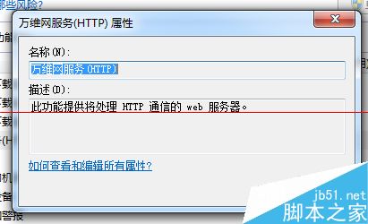 windows系统IIS站点本地可以访问远程却访问不了的解决办法7