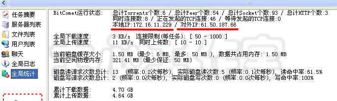 宽带用户是内网还是外网之完全解析11