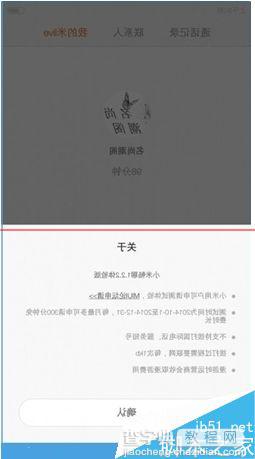 免费电话哪家好？ 触宝、易信、微信、360免费通话评测7