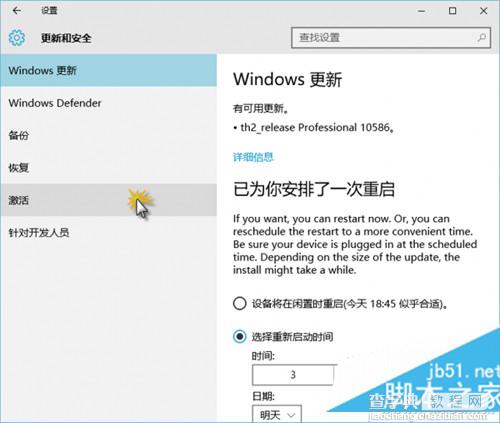 轻轻松松搞定Win10的激活问题2