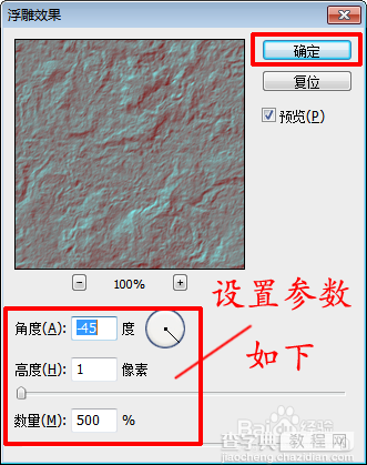 教你用PS制作逼真的皱褶纸张文字效果13