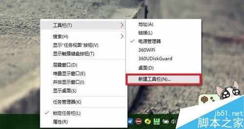 win10专业版怎么将文件夹固定到任务栏工具栏?1