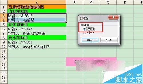 Excel表格中的数据怎么分级? excel表格分级显示的详细教程2