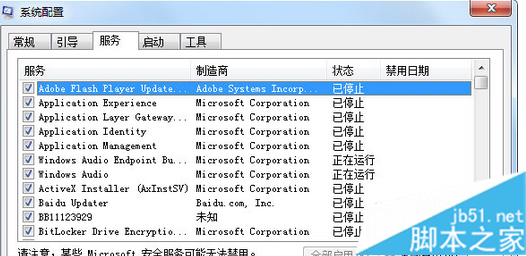 卸载软件后win7系统电脑无法正常启动显示黑屏的解决方法2