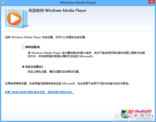 win8系统歌曲播放列表如何建立图文教程1