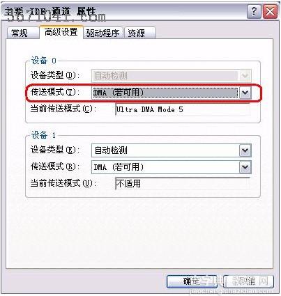 Windows系统虚拟内存的设置优化方法整理[图文]2