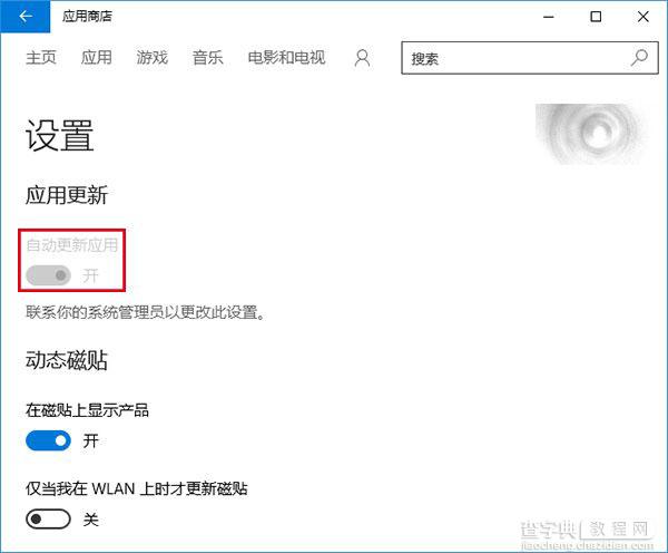 Win10家庭版允许手动更新应用 9月份开始执行1