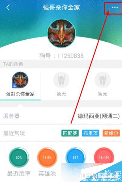 捞月狗app如何加好友 捞月狗软件加好友图文教程5