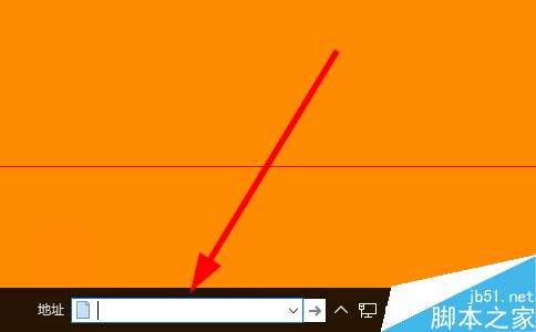 win10任务栏怎么使用地址搜索框工具？1