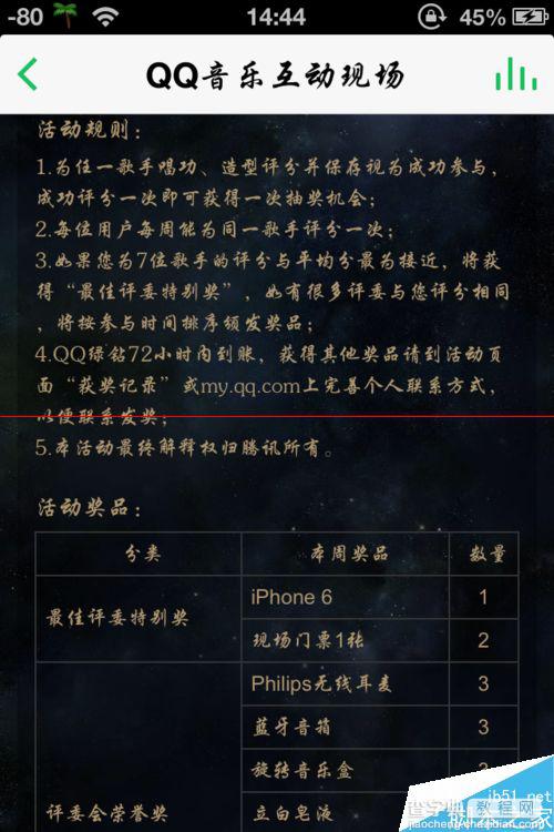 QQ音乐怎么给我是歌手中我喜欢的歌手评分？4